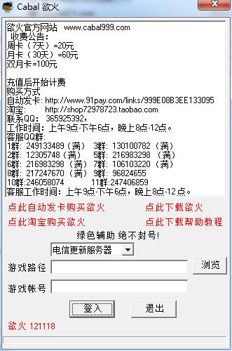 新惊天动地欲火BT挂机辅助