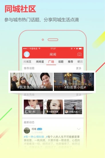高陵网城市通app