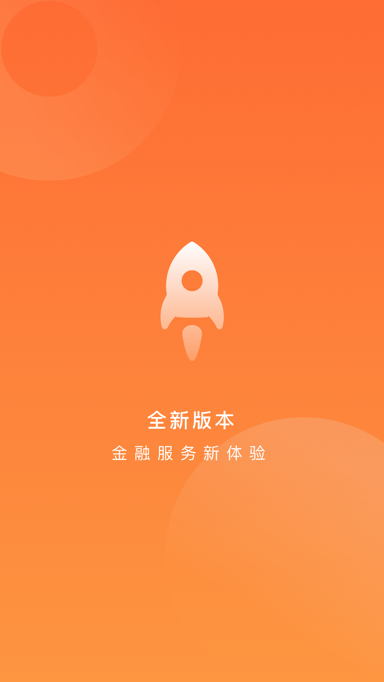 新东方村镇银行app官方下载