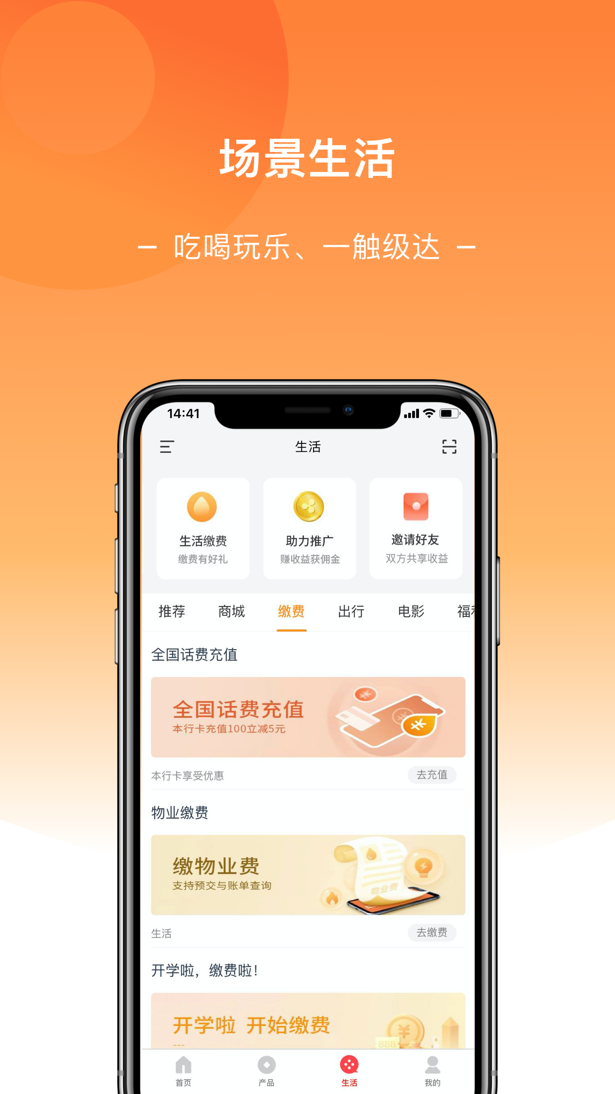 新东方村镇银行app官方下载