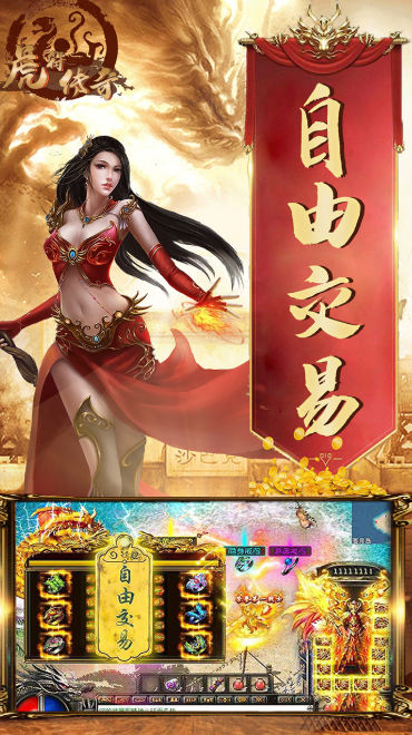 虎符传奇手游