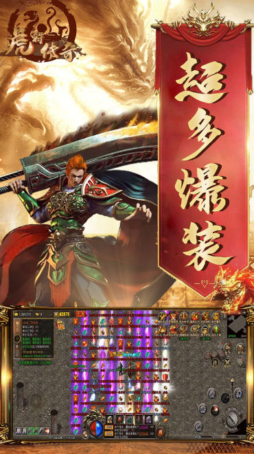 虎符传奇手游