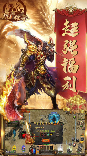 虎符传奇手游