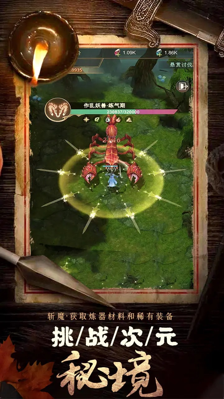 斩魔最新版2023