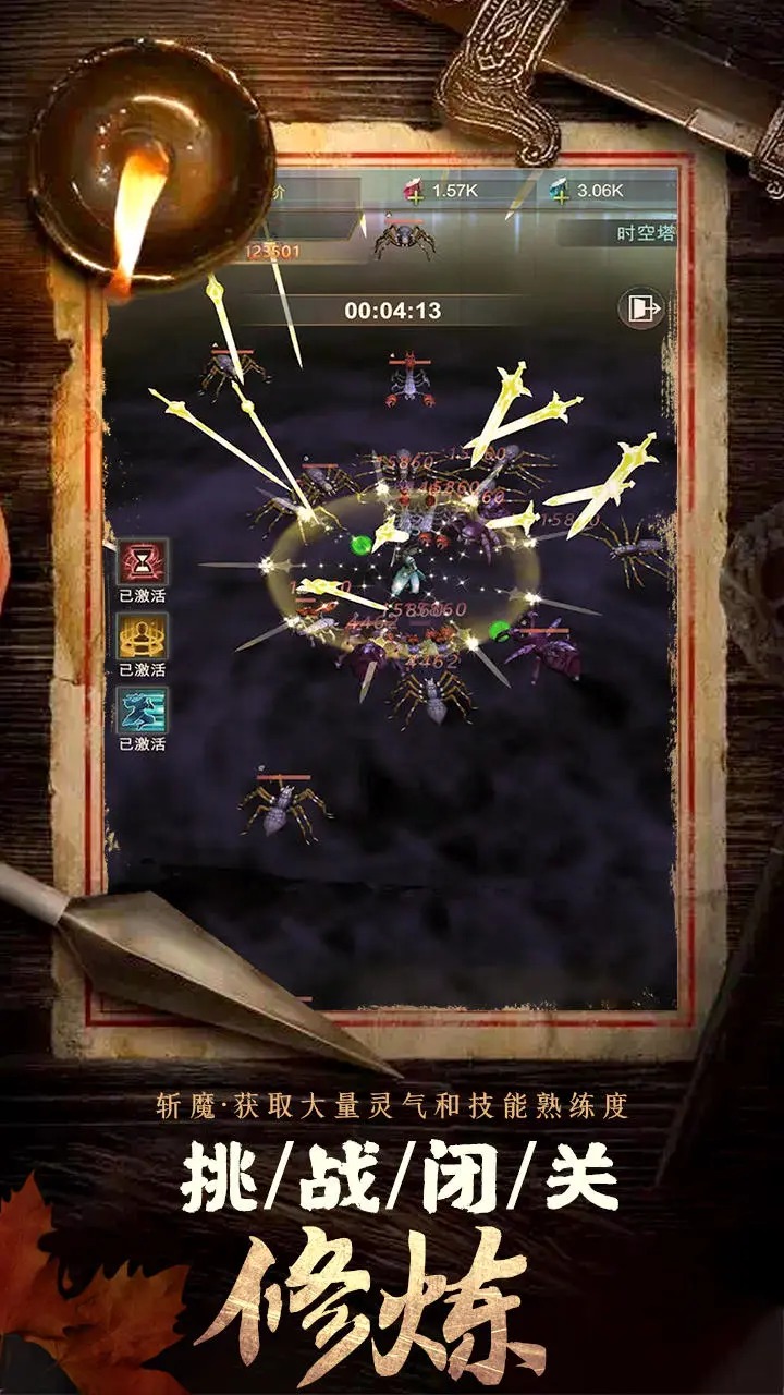 斩魔最新版2023