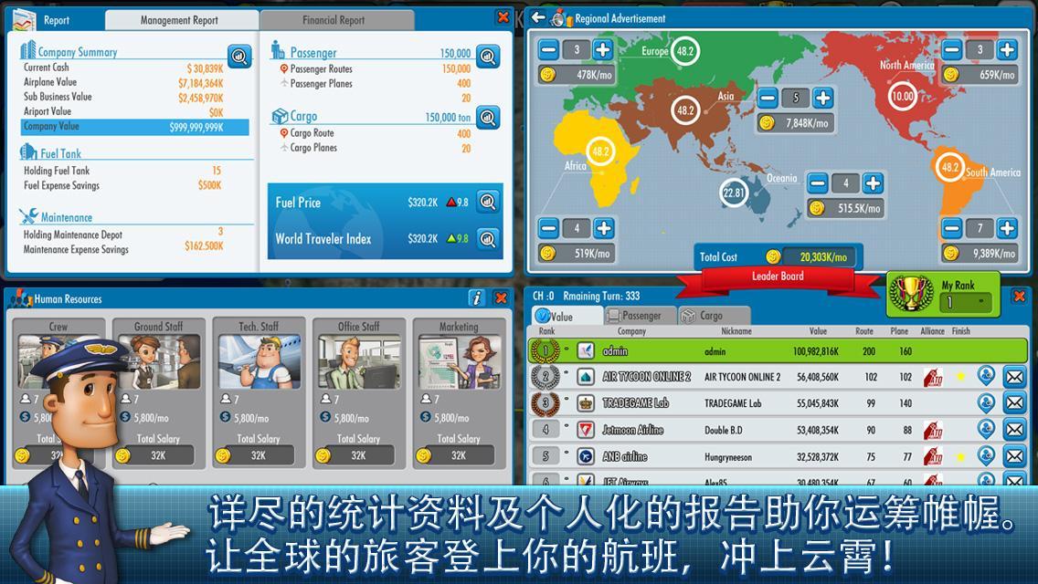 航空大亨2Online(AT Online 2)