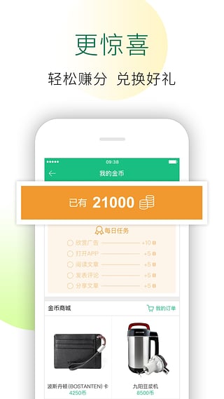 21世纪经济报道4.0电子版