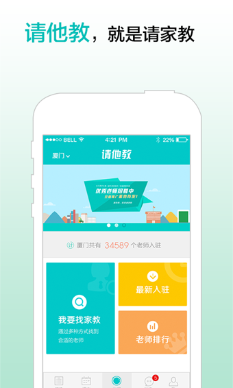 请他教下载
