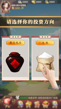 模拟客栈游戏