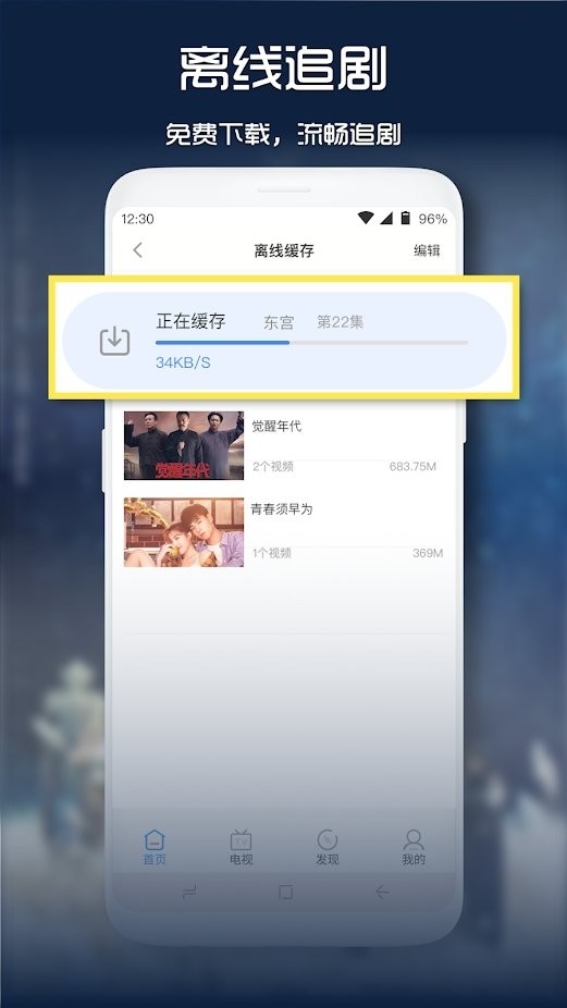 青柠影视App官方免费下载正版