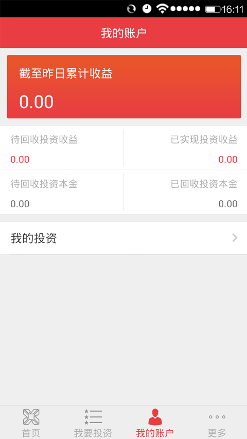开鑫贷APP官方下载