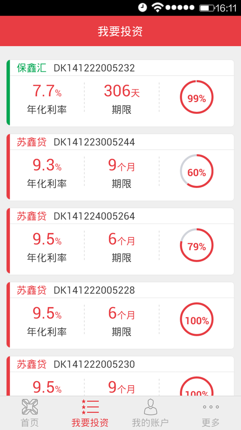 开鑫贷APP官方下载