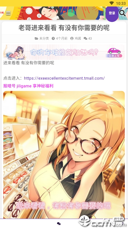 叽哩叽哩(G站)App