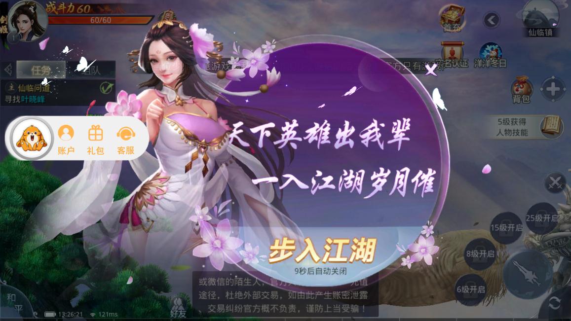 九劫曲