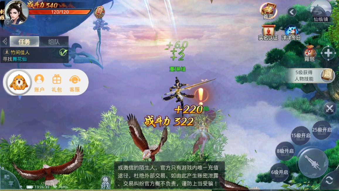九劫曲