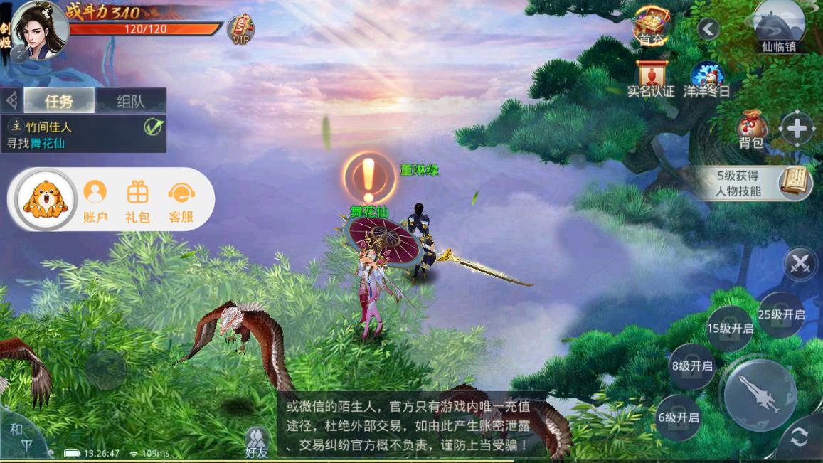 九劫曲