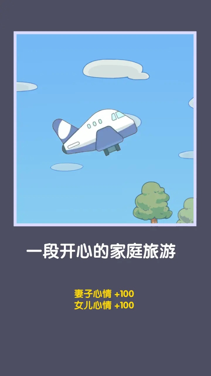 失业在家炒股游戏