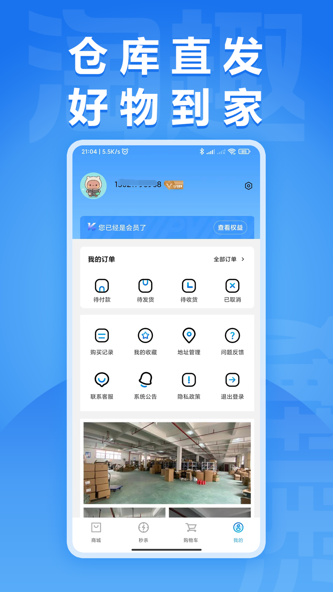 淘趣app