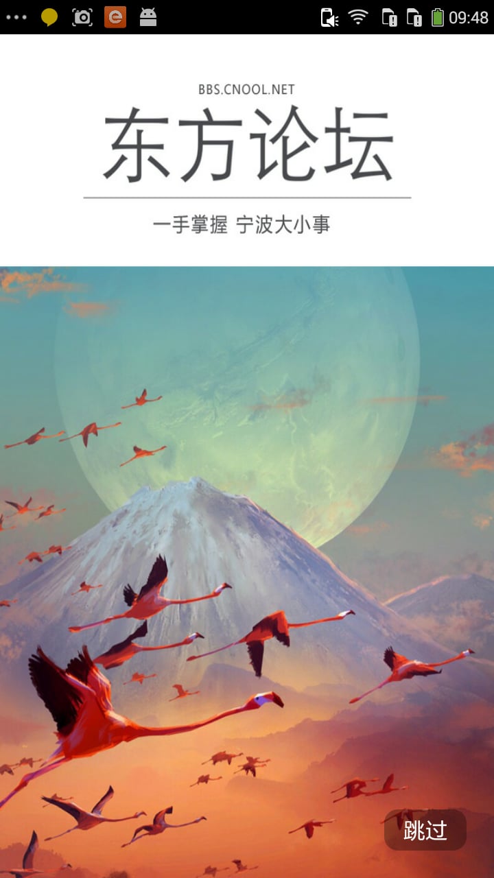 东方热线app