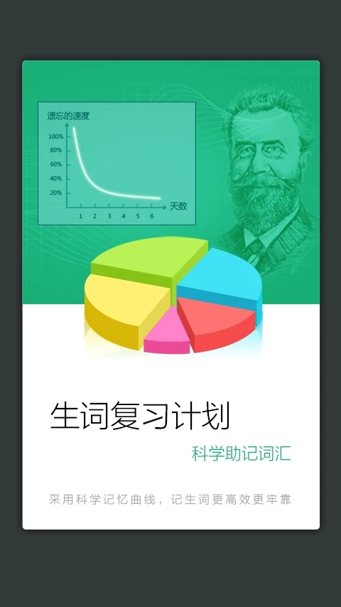 小学生新华成语词典app下载