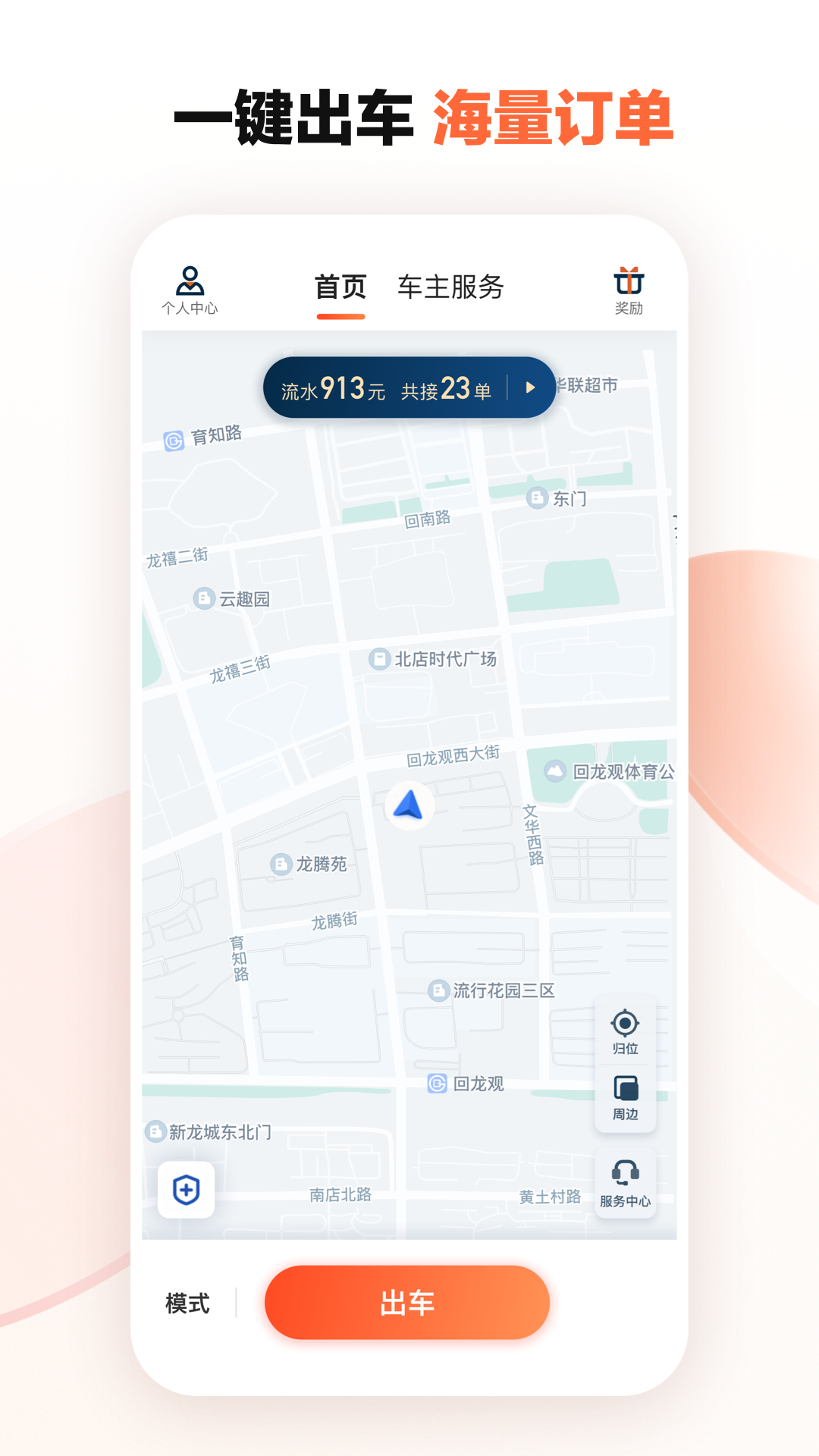 滴滴车主app下载安装