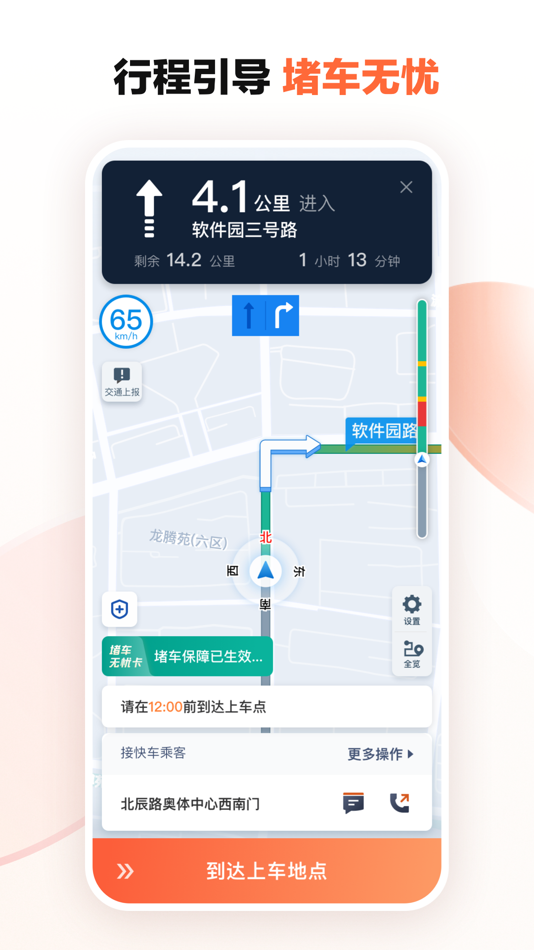 滴滴车主app下载安装