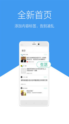 看荐软件下载