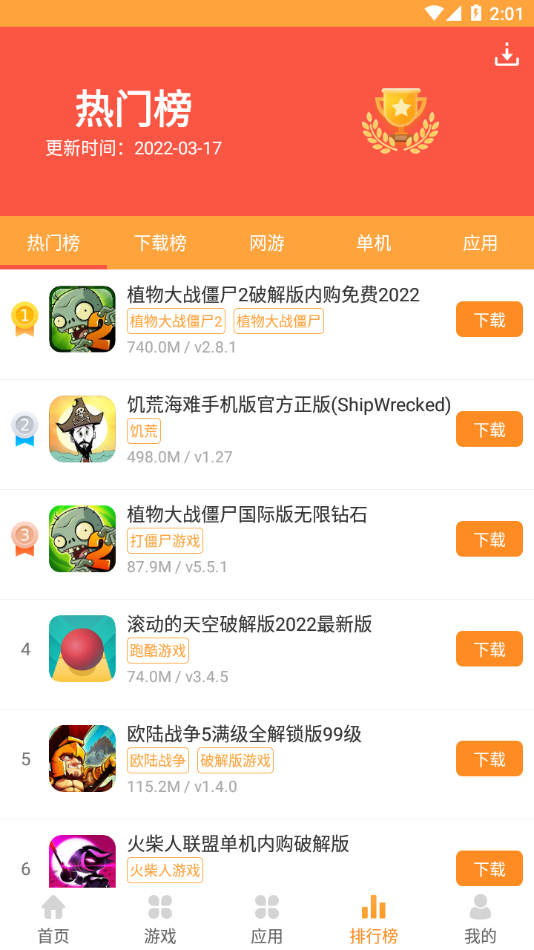 绿色资源网App下载安装