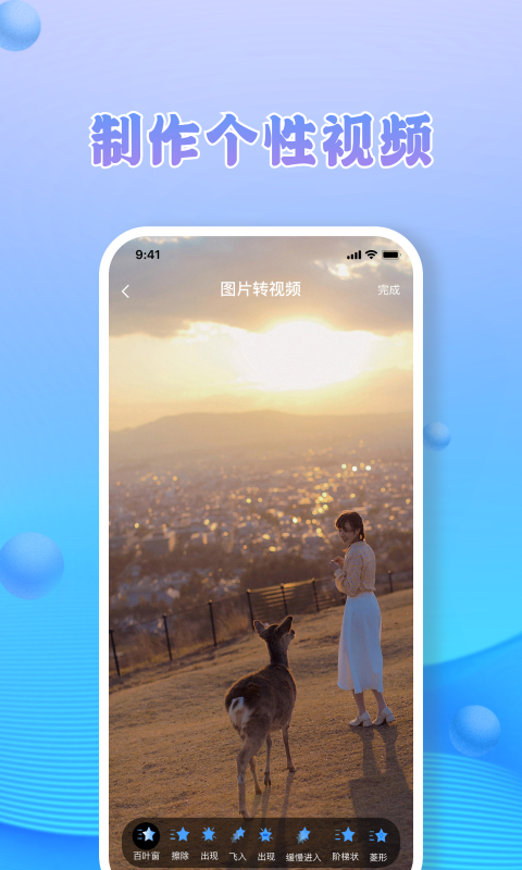JPG转换app