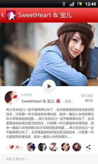 艾米范直播间官方下载