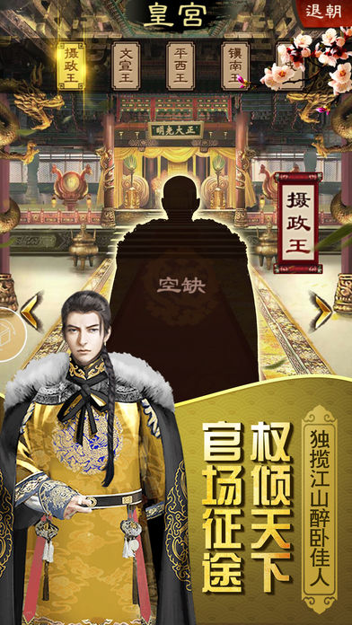 手游官人我要安卓下载