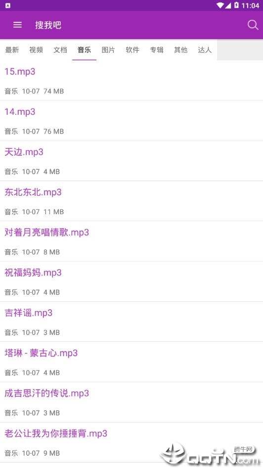 搜我吧最新版