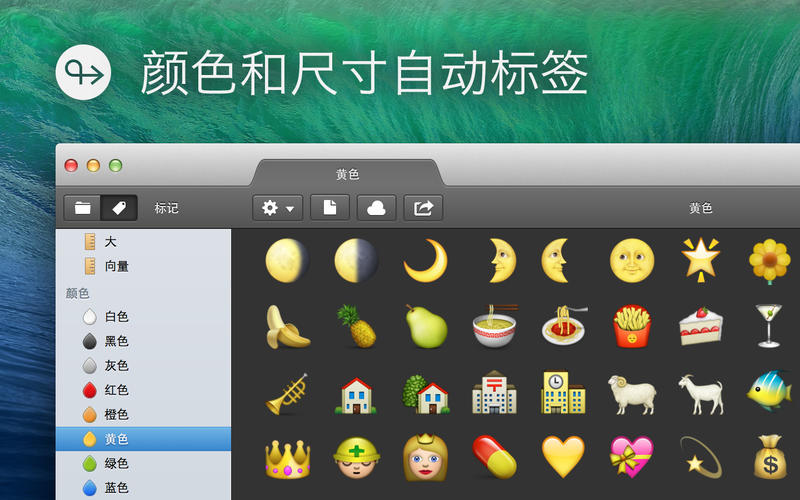 Pixa for Mac 图片管理