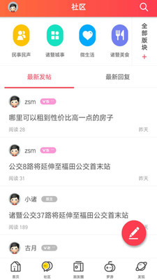 诸暨E网