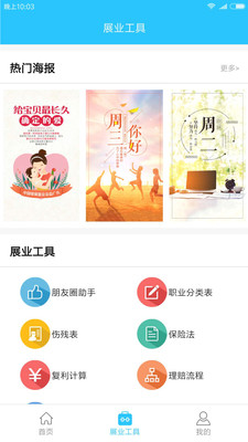 沃保保险app