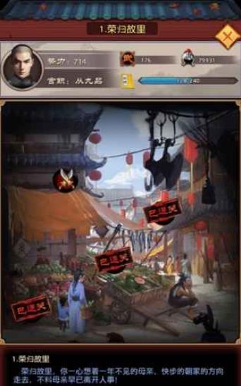 江山美色手游下载