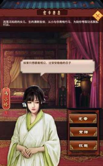 江山美色手游下载