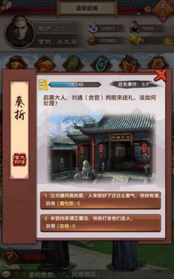 江山美色手游下载