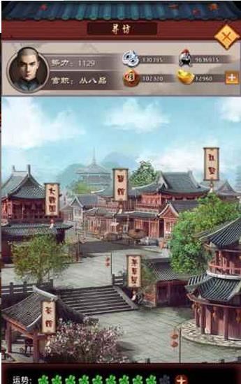 江山美色手游下载