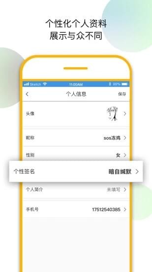 徽网app
