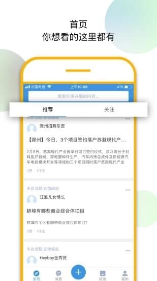 徽网app