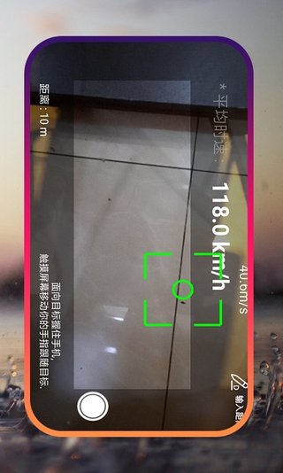 力矩测量app