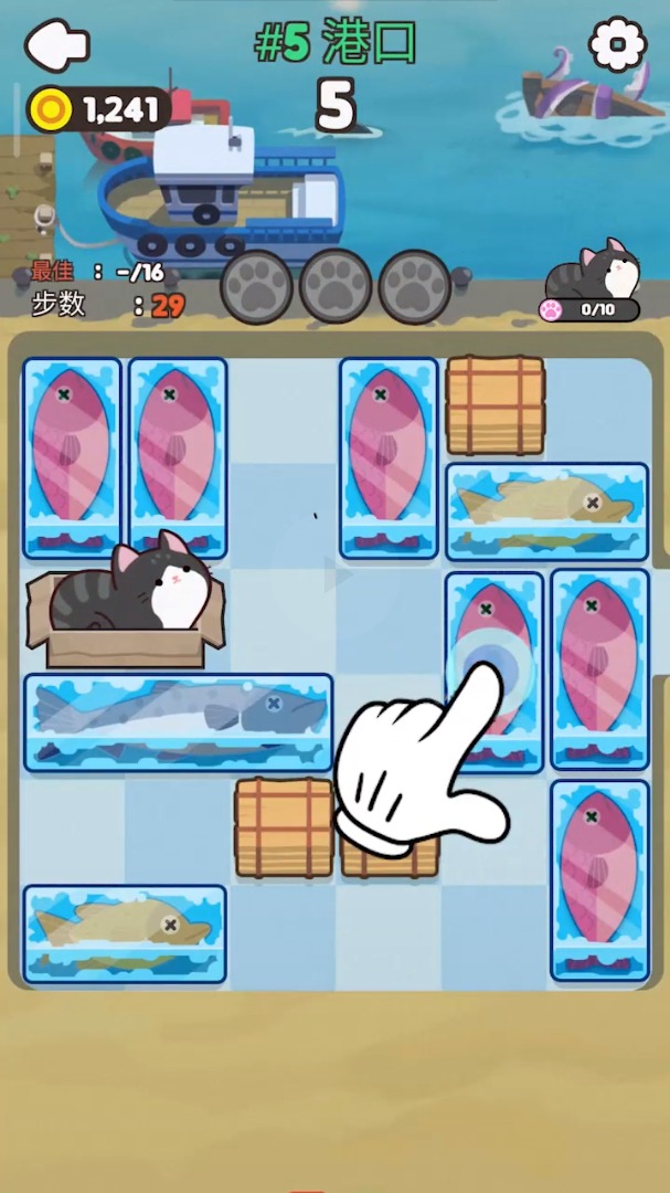 推推猫游戏