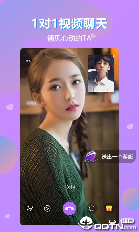 聊呗娱乐交友