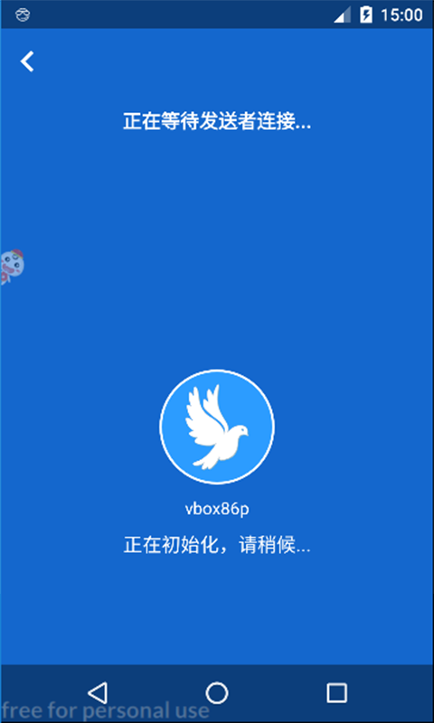 飞鸽快传文件传输软件
