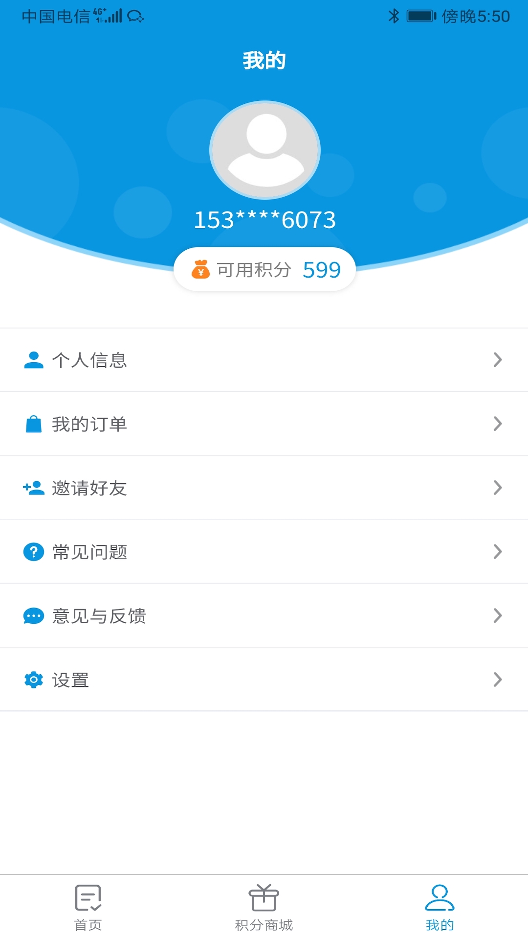 iClick调研社区