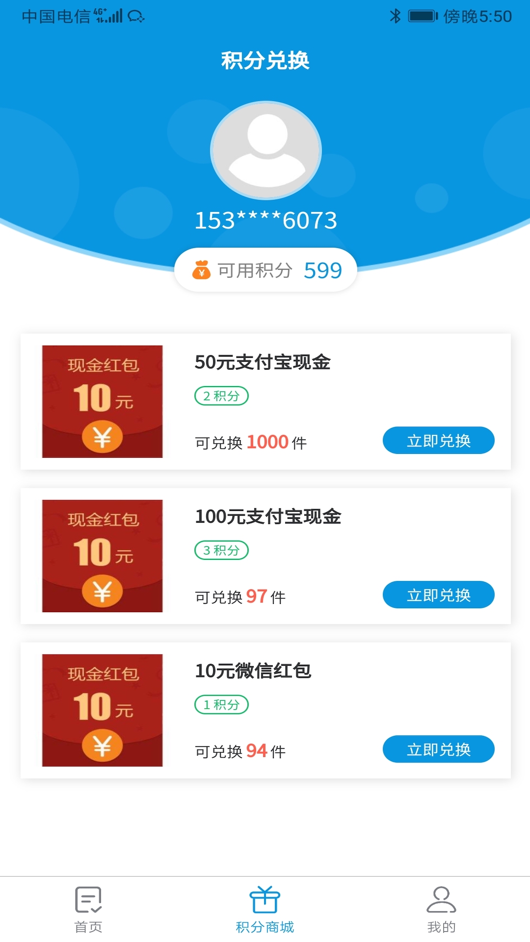 iClick调研社区