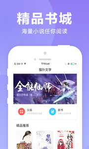 猫扑小说app下载