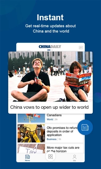 中国日报官方下载