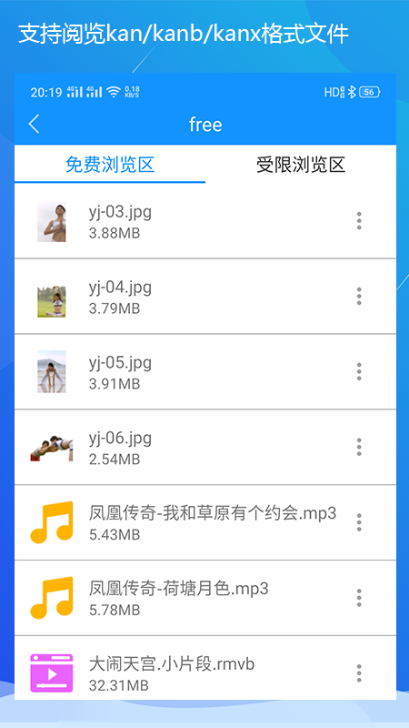 看吧阅览器